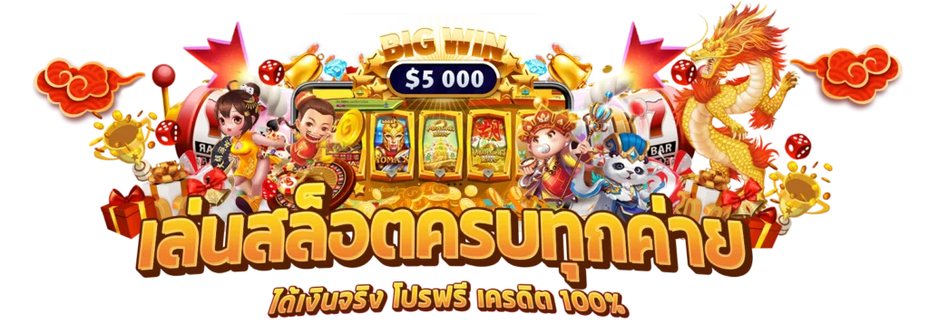 user88 สล็อต